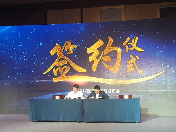 盈谷網(wǎng)絡(luò )發(fā)布“醫真云”，重新定義人工智能+大數據時(shí)代下的PACS系統