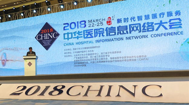 盈谷亮相CHINC 2018，創(chuàng  )新服務(wù)成關(guān)注熱點(diǎn)