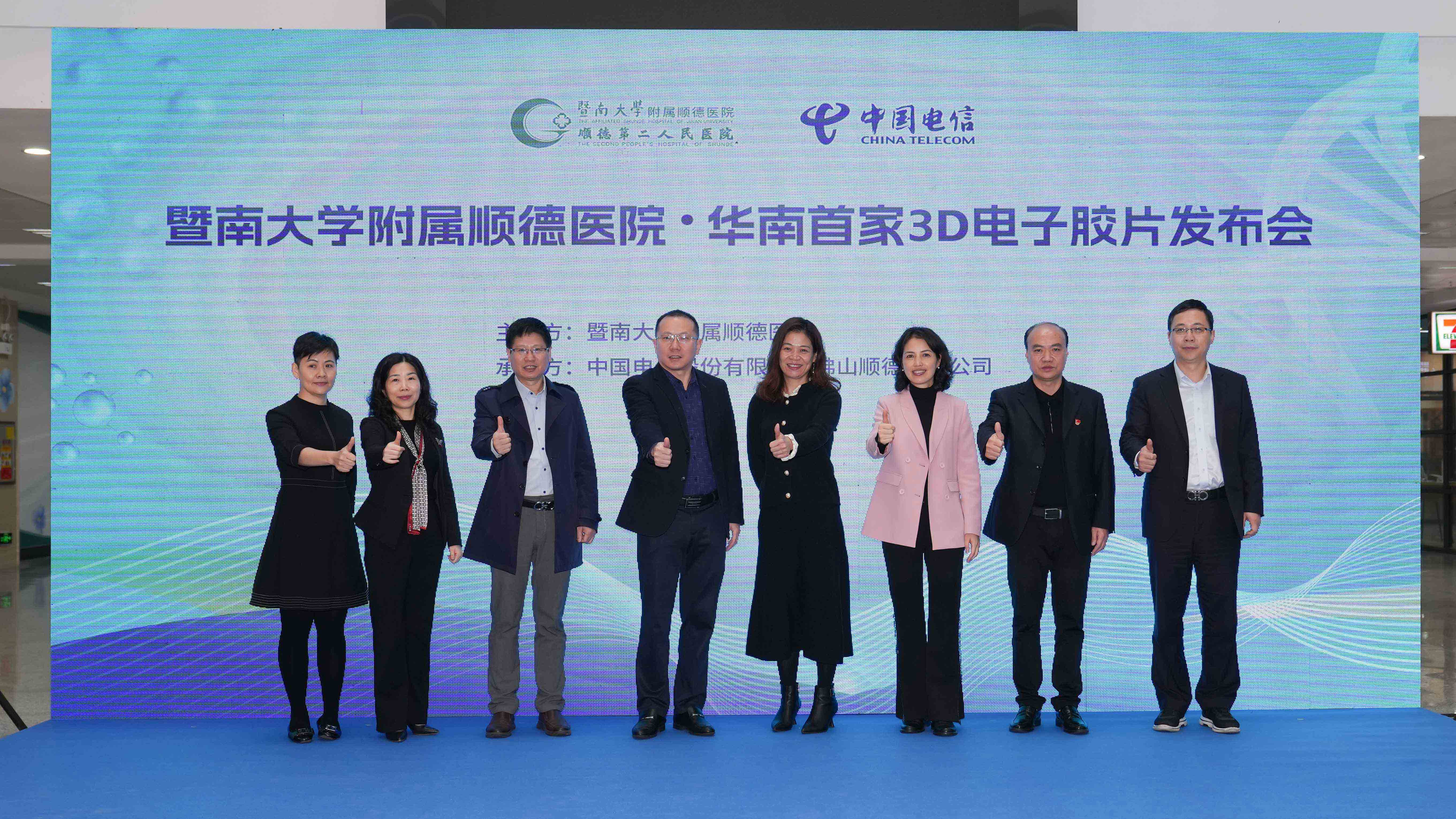 立體呈現，精準診療 | 暨南大學(xué)附屬順德醫院3D電子膠片華南首發(fā)！